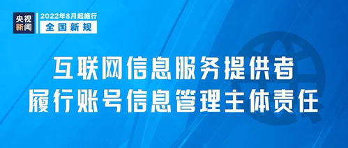 化州人注意！明日起，多項互聯網信息服務新規將影響你我生活